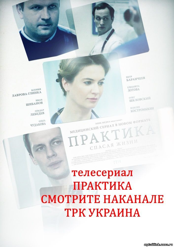 Практика 10, 11, 12, 13, 14, 15, 16, 17, 18, 19, 20, 21 серия